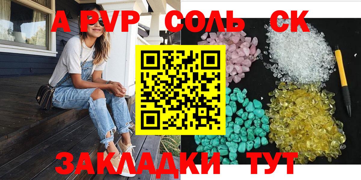 A PVP VHQ Оренбург