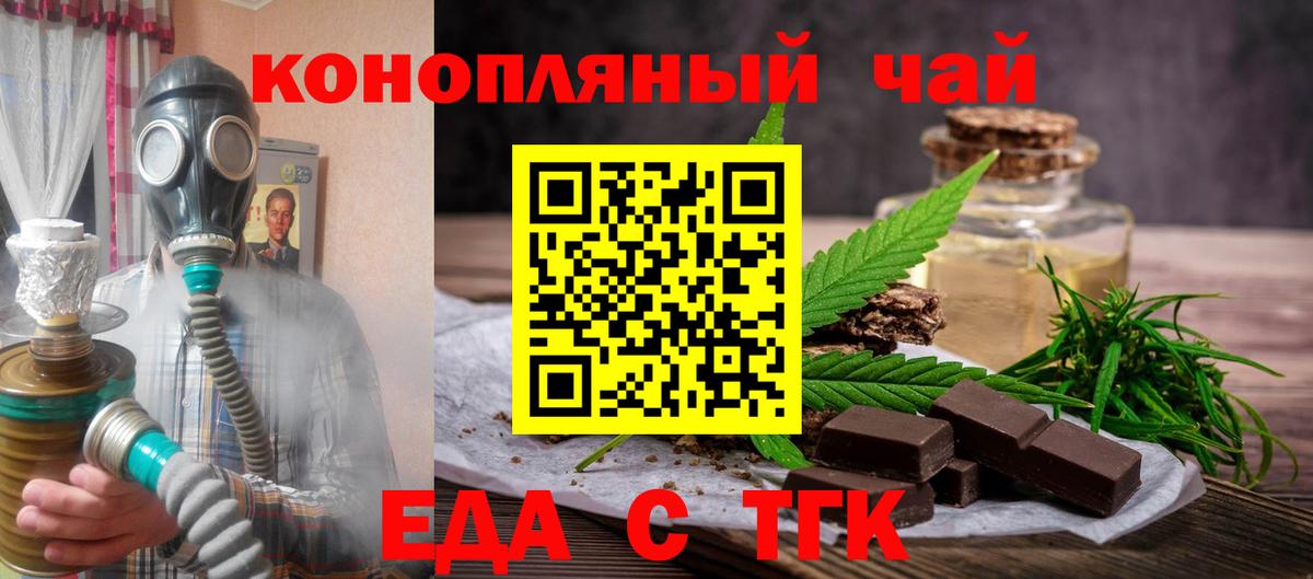 Печенье с ТГК конопля  Вход с VPN  Оренбург 