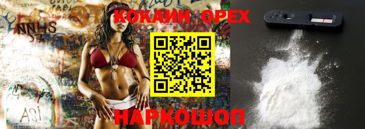 Кокаин Fish Scale Оренбург