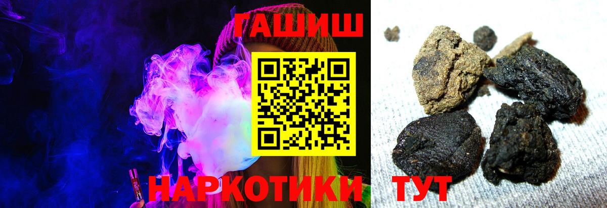 Гашиш убойный  Гашиш Premium  Вход с VPN  Оренбург 