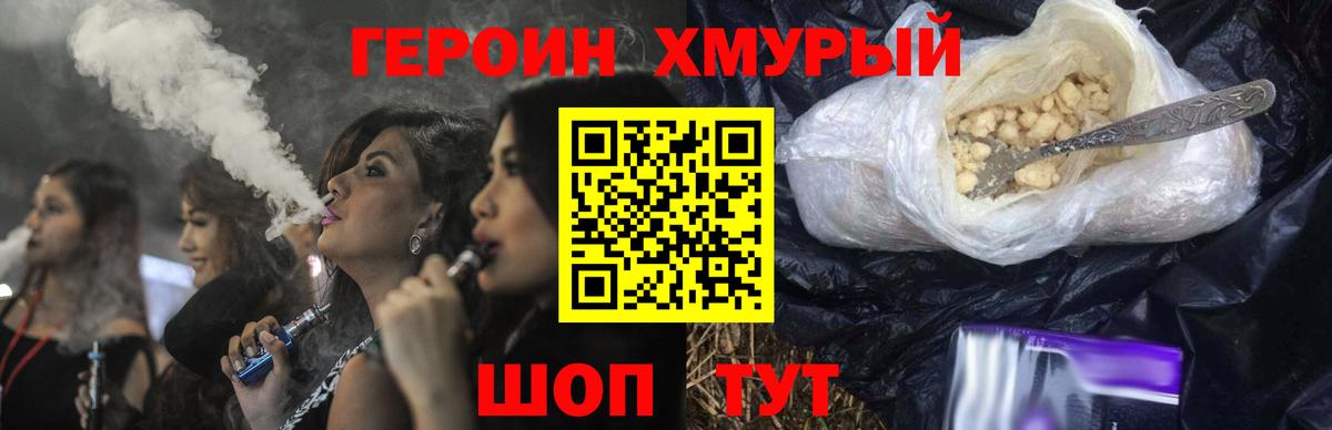 ГЕРОИН афганец  Вход с VPN  ГЕРОИН  Оренбург 