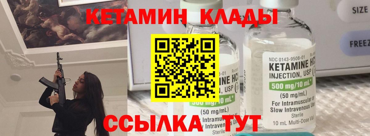 Оренбург  КЕТАМИН VHQ  Вход с VPN 