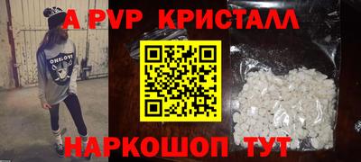 мяу мяу кристалл Бузулук
