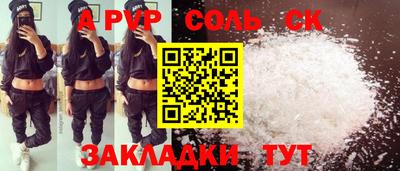 мяу мяу кристалл Бузулук