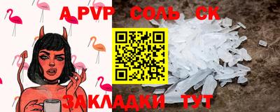 мяу мяу кристалл Бузулук