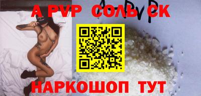 мяу мяу кристалл Бузулук