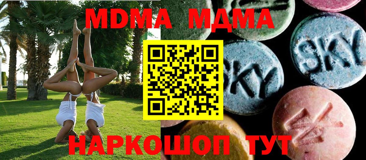 MDMA Molly Оренбург