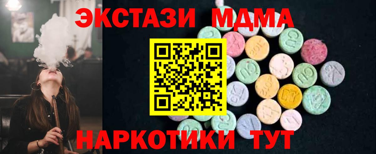 Оренбург  MDMA crystal  MDMA  Вход с VPN 