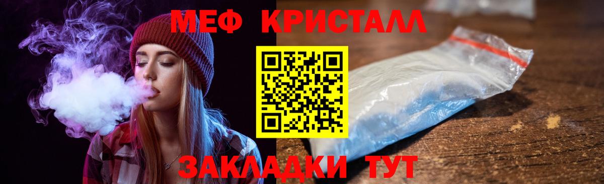 Меф  Мефедрон 4 MMC  Вход с VPN  купить наркотики сайты  Меф  Оренбург 