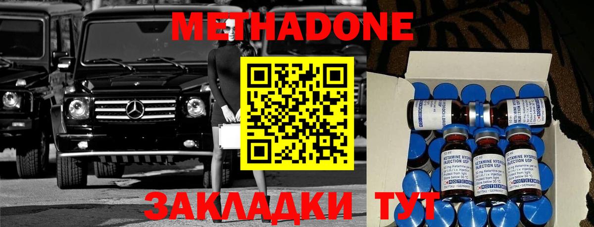 Оренбург  Метадон VHQ  Вход с VPN 