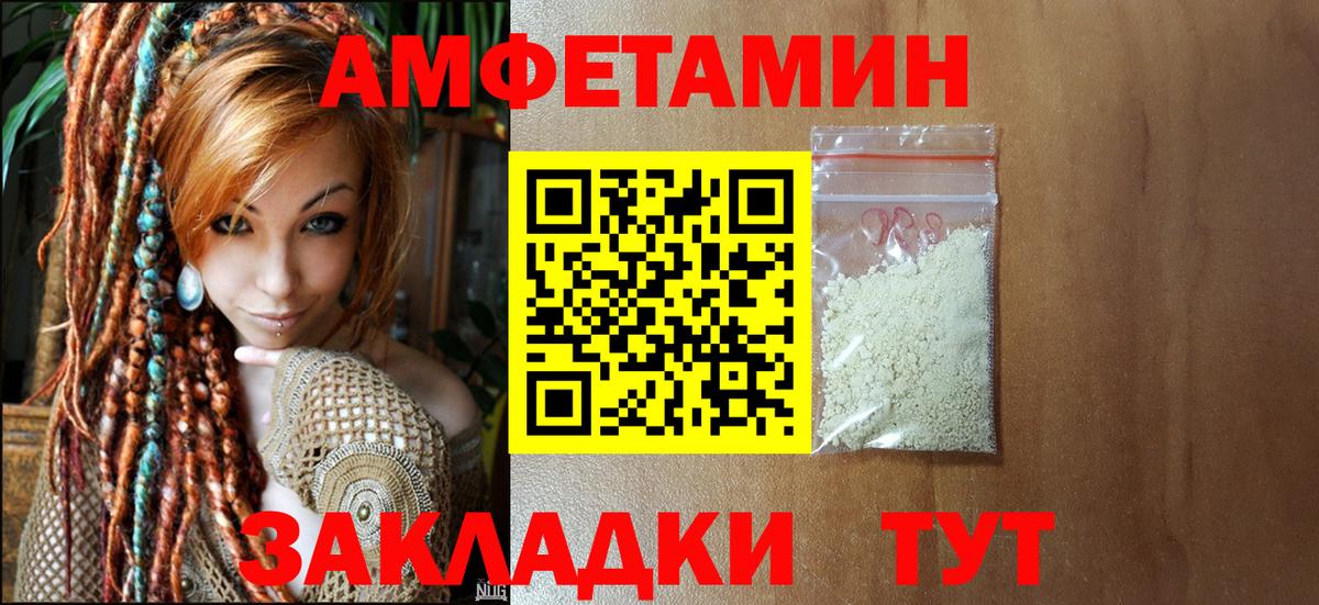 МЕТАМФЕТАМИН Декстрометамфетамин 99.9% Оренбург