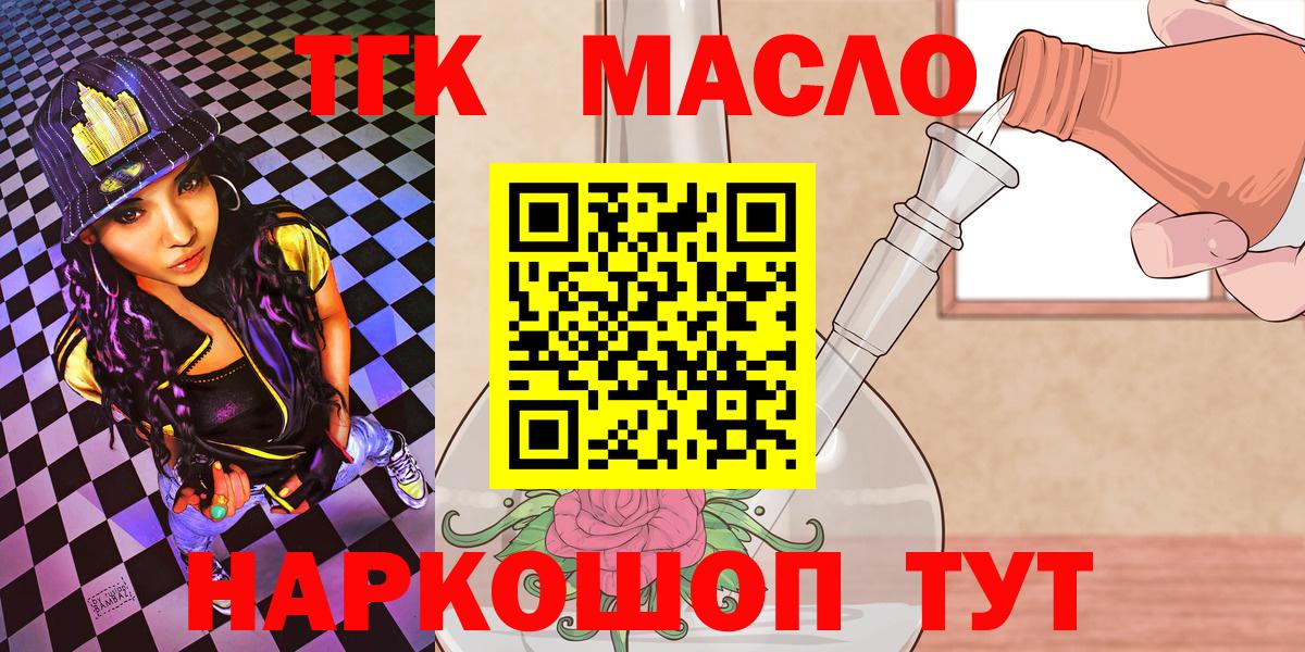 Дистиллят ТГК жижа Оренбург