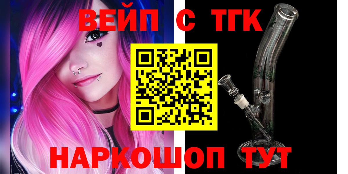 ТГК THC oil  Вход с VPN  Оренбург 