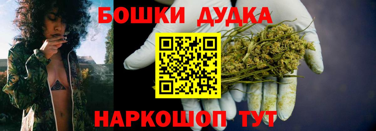 Каннабис Ganja Оренбург